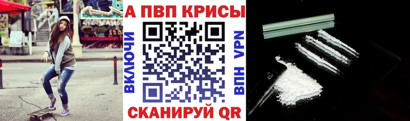 Alpha-PVP Crystall  купить  сайты  Палласовка 