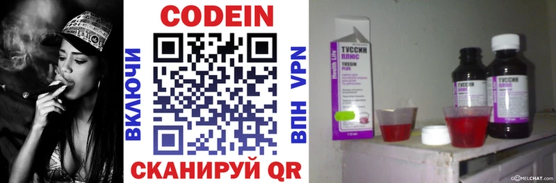 Codein напиток Lean (лин)  ссылка на мегу tor  Палласовка 