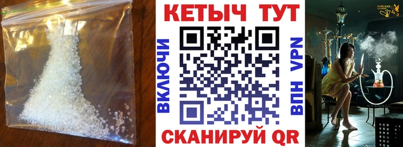 КЕТАМИН VHQ  Палласовка 