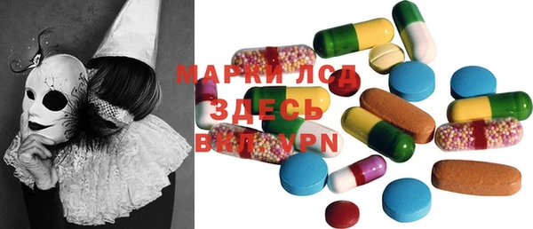 марки lsd Алексеевка
